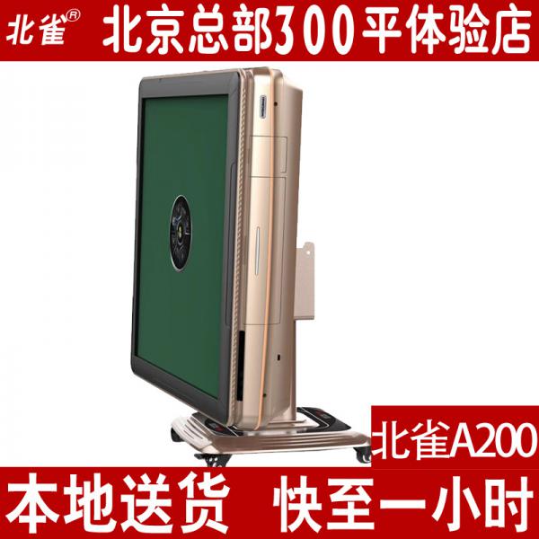 北雀A200手动折叠