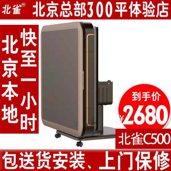 北雀C500手动折叠